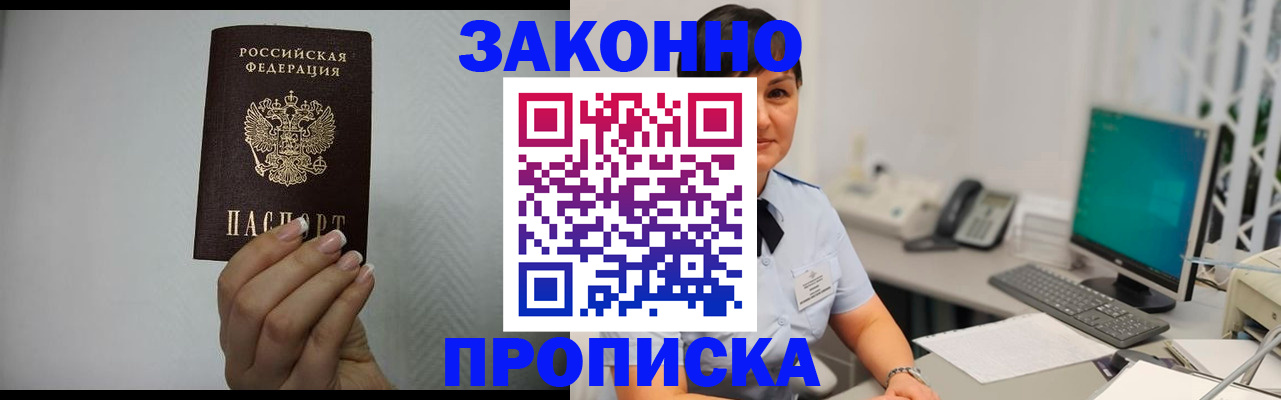 временная регистрация поиск в Тыве
