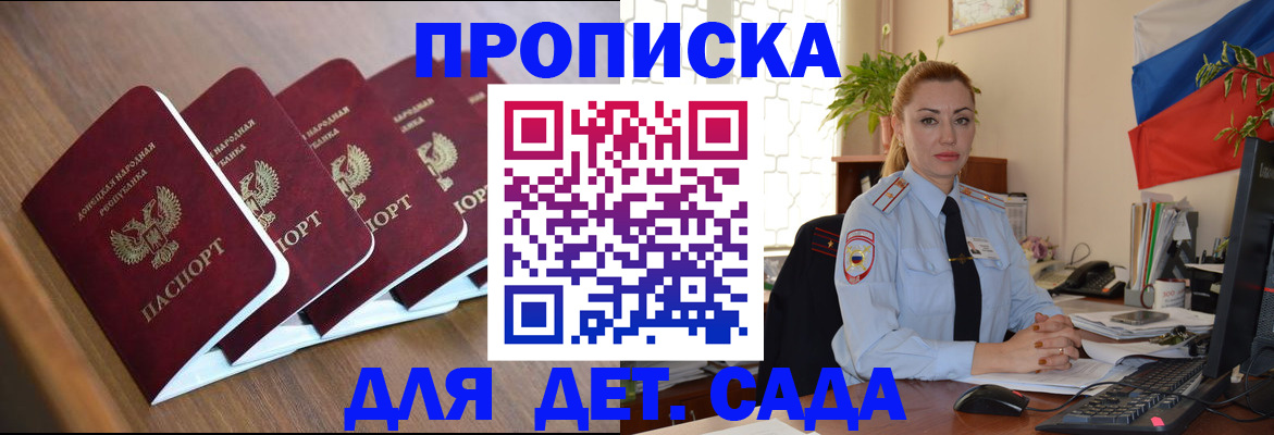 временная регистрация в Тыве