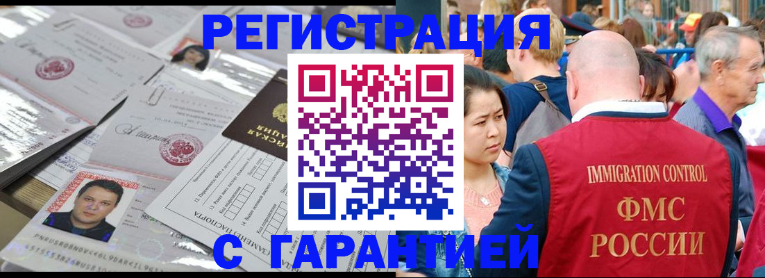 прописка для кредита в Тыве